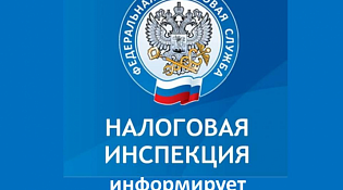 УФНС России по КО в целях своевременности поступления информации о платежах из ГИС ГМП сообщает.